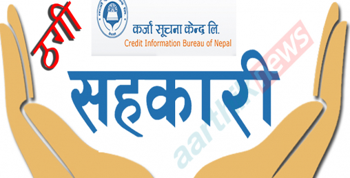 सात दर्जन भन्दाबढी सहकारी कालोसूचीमा, कुन कुन परे ? (सूचीसहित)